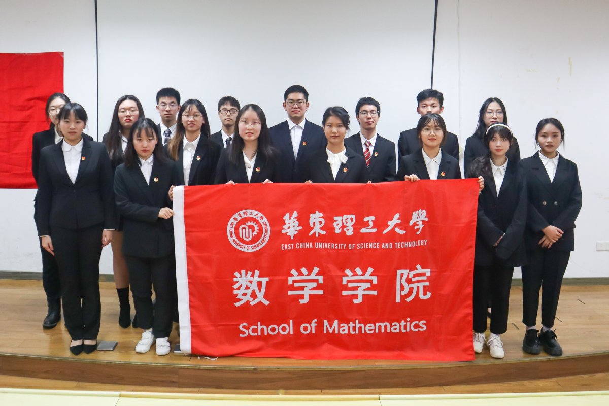 杏鑫注册平台团委成立大会暨第一次学...